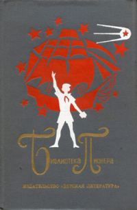 Обложка книги «Девочка в бурном море. Часть 2. Домой!»