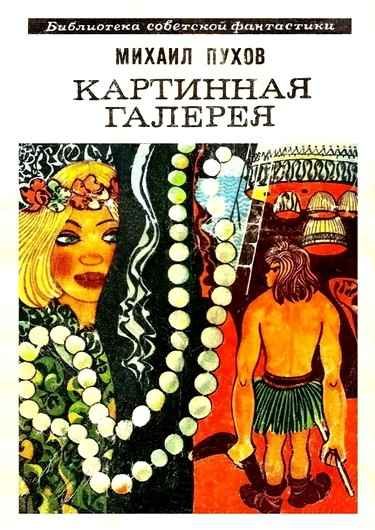 Обложка книги «Над бездной»