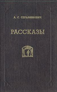Обложка книги «Скитания»