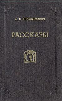 Обложка книги «Скитания»