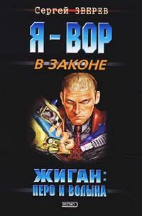 Обложка книги «Перо и волына»
