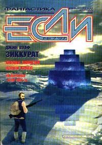 Обложка книги «Исцеление»