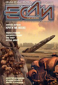 Обложка книги «Круги на песке»