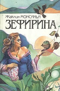 Обложка книги «Княгиня Ренессанса»