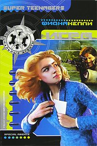 Обложка книги «Игра»