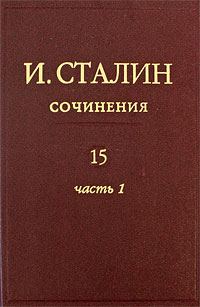 Обложка книги «Том 15»