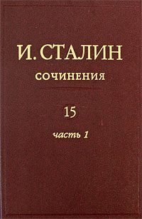 Обложка книги «Том 15»