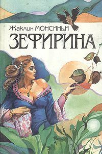 Обложка книги «Кровавая Роза»