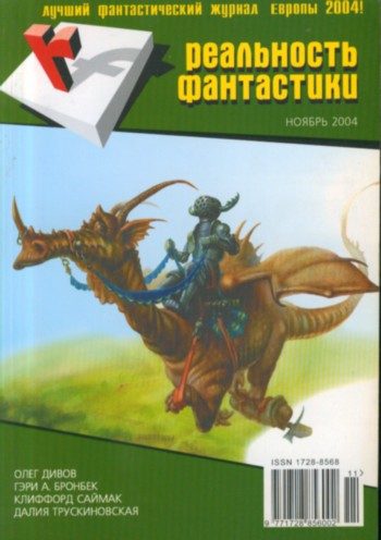 Обложка книги «Долг»