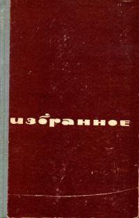 Обложка книги «Веселое горе — любовь.»