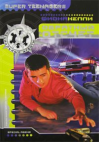 Обложка книги «Обратный отсчет»