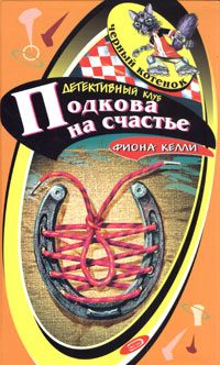 Обложка книги «Тайна торговца победами»