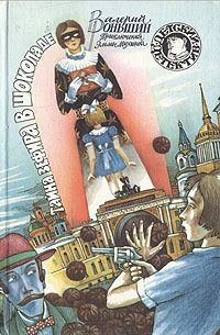 Обложка книги «Тайна зефира в шоколаде»