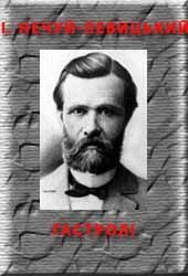 Обложка книги «Гастролі»