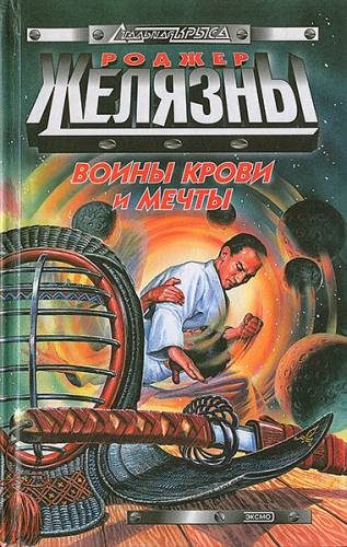 Обложка книги «Душа момента»