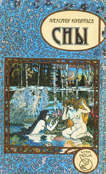 Обложка книги «Царь Шедома»