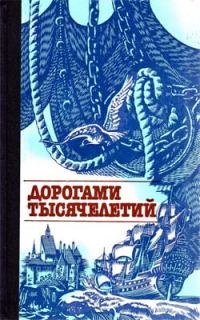 Обложка книги «Парадоксы Смутного времени»