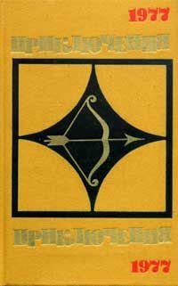 Обложка книги «Гость»