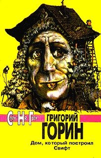 Обложка книги «Тот самый Мюнхгаузен»
