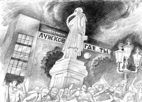 Обложка книги «Газета Завтра 873 (32 2010)»