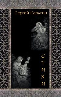 Обложка книги «Стихи»