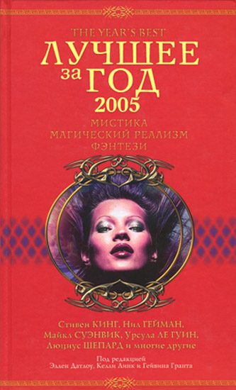 Обложка книги «Открытые двери»