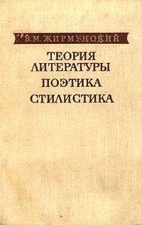 Обложка книги «Поэтика Александра Блока»