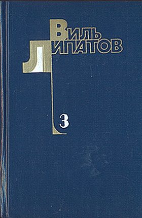 Обложка книги «И это все о нем»