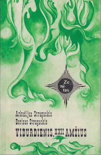 Обложка книги «Vidurdienis, XXII amzius»