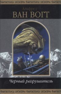 Обложка книги «Чудовище»