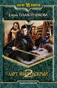 Обложка книги «Сказка для Сказочника»