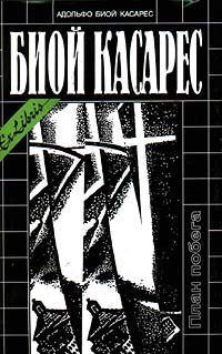 Обложка книги «Проигранная война»