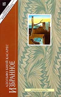 Обложка книги «Пауки и мухи»