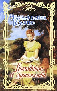 Обложка книги «Восточная сказка»
