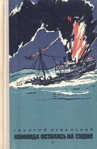 Обложка книги «Лавина»