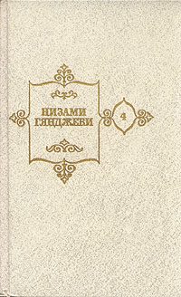Обложка книги «Семь красавиц»