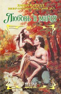 Обложка книги «Знак любви»