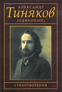 Обложка книги «Стихотворения»