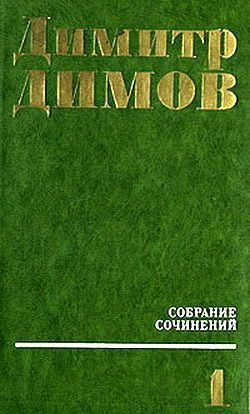 Обложка книги «Осужденные души»