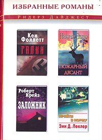 Обложка книги «Галки»