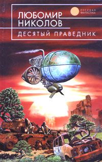 Обложка книги «Червь на осеннем ветру»