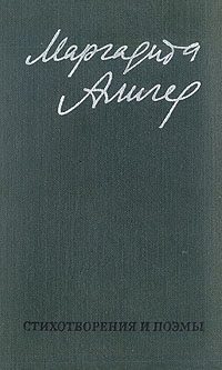 Обложка книги «Зоя»