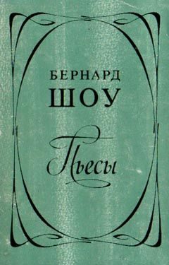 Обложка книги «Пигмалион»