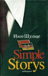 Обложка книги «Simple Storys»