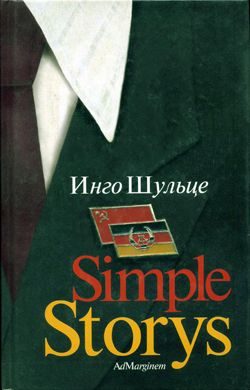 Обложка книги «Simple Storys»