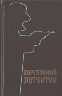 Обложка книги «Шість днів на роздуми»
