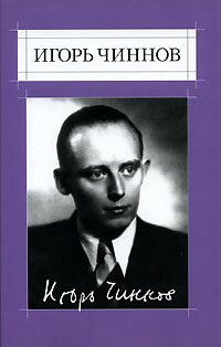 Обложка книги «Т.1 Стихотворения»