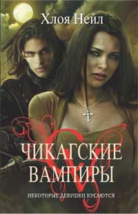 Обложка книги «Некоторые девушки кусаются»