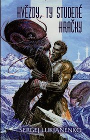 Обложка книги «Hvězdy, ty studené hračky»