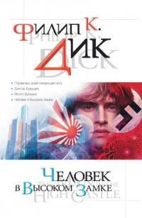 Обложка книги «Порвалась дней связующая нить»